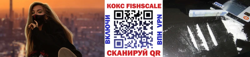 omg зеркало  Венёв  Кокаин Fish Scale 