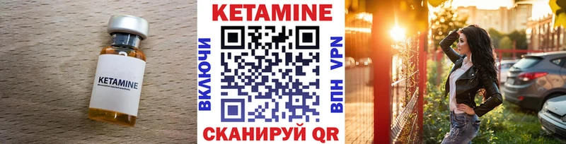 КЕТАМИН VHQ  закладка  Венёв 