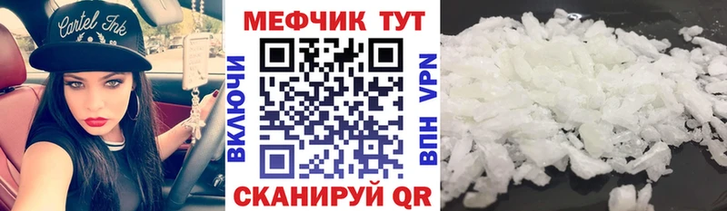 Меф мяу мяу  Венёв